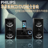 Philips/飞利浦 DCD3020 苹果台式DVD CD迷你家用音响 组合音响