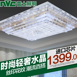 雷士照明LED客厅灯长方形水晶灯大气调光卧室灯简约吸顶灯具9002