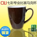 正品◆CILI◆色釉咖啡杯WBC比赛专用马克杯摩卡咖啡杯拿铁咖啡杯