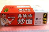 香港寿桃牌炒面1.75kg  24个面饼 非油炸散装方便碗面条整箱包邮