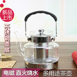 电磁炉专用茶壶套装耐热玻璃过滤茶具泡茶壶电陶炉烧水煮茶壶