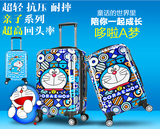 卡通儿童拉杆箱万向轮女小行李箱18寸男机器猫学生超轻旅行箱20寸