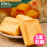 EDO Pack凤梨酥菠萝酥 台湾进口特产小吃糕点办公室零食茶点154g