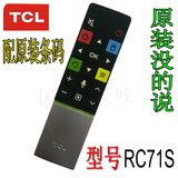 原装TCL遥控器爱奇艺电视RC71 RC71S L48A71S L48A71通用正品