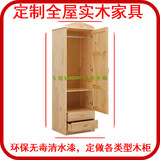 广州东莞全实木套装定做包送货上门安装儿童衣柜衣橱松木衣柜定做