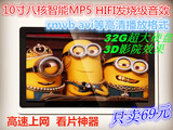 超薄智能7/10寸平板电脑MP3 MP4 HIFI无损音乐视频播放器  随身听