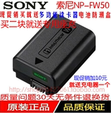 索尼微单NP-FW50相机电池NEX-5T 5R 6 A7R 7S 3N A5000 A6000