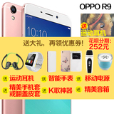 OPPO R9手机分期付款分期购0首付oppo r9plus手机oppor9花呗免息