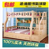 全实木 儿童床高低床上下铺双层床上下床子母床母子床全松木白色