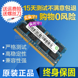 帝之选记忆科技1333MHz 4g PC3 10600S笔记本内存DDR3 4GB兼1066