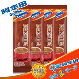 包邮Ovaltine阿华田瑞士风味咖啡25g*30包 三合一速溶咖啡饮料