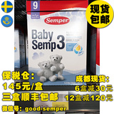 【现货包邮】直邮代购瑞典原装Semper3段森宝婴儿配方奶粉800克
