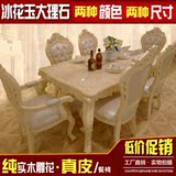 欧式大理石餐桌椅组合 美式1.6米田园餐台 实木白色1.8米饭桌家具