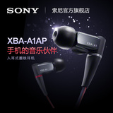 Sony/索尼 XBA-A1AP 入耳/耳塞式圈铁结合手机通话耳机 顺丰包邮