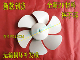 排气扇换气扇电风扇配件扇叶风叶叶片12寸 10寸 8寸 6寸白色六叶