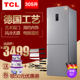 TCL BCD-305WEF1 电脑温控风冷无霜 大容量双门冰箱 不锈钢面板