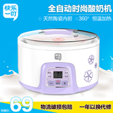 快乐一叮 W-405酸奶机家用全自动米酒机大容量陶瓷泡菜发面机特价