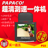 【新品上市】PAPAGO趴趴狗行车记录仪P22超清夜视1296P测速一体机