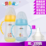 正品香港贝多星宝宝宽口径塑料婴儿吸管pp新生儿童喝水感温奶瓶