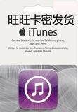 日本苹果app store1000日元 iTunes gift card礼品点卡itunes1000