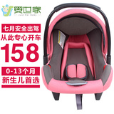 婴儿提篮式新生儿宝宝儿童安全座椅汽车用简易车载便携 摇篮包邮