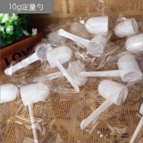 优质塑料10g克量勺 奶粉限量果粉蛋白粉 奶昔 独立包装 100个包邮