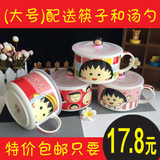 日式餐具面碗 樱桃小丸子泡面杯带盖勺陶瓷密封碗可爱卡通保鲜碗
