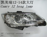 丰田12 13 14年新款凯美瑞前大灯照明灯总成带氙气半总成 丰田