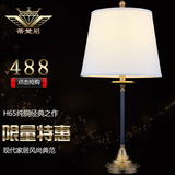 美式经典H65纯铜台灯 北欧式奢华书房卧室床头灯客厅时尚全铜台灯