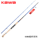KAWA新款：LSM超轻碳素蓝色船竿富士轮座MH调 1.8/1.98/2.1米