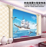 立体墙纸大型壁画地中海卧室客厅电视背景影视墙壁3D海景帆船飞鸟