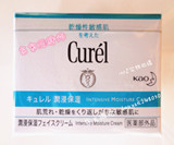 日本代购curel珂润润浸干燥敏感肌用保湿面霜滋养乳霜40g修复镇定