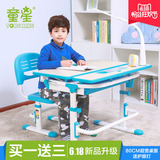 童星儿童学习桌椅套装可升降学生书桌课桌健康防近视小孩写字桌台