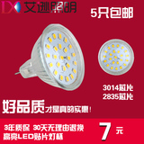 LED灯杯插脚MR16 MR11 GU10 GU5.3 E27 E14 220V/12V 3W4W5W灯泡