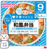 日本直邮代购Wakodo和光堂婴幼儿辅食中式营养便当 9个月宝宝起