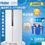 Haier/海尔 BCD-575WDBI/BCD-575WDGV 575升对开门无霜节能电冰箱