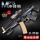 95式突击步枪MP5电动连发水弹枪冲锋枪男孩狙击可发射儿童玩具枪
