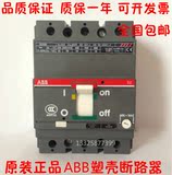 正品ABB塑壳开关断路器S2X80/R32A/42A/52A/63A/80A/3PFFC原装
