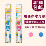 日本原装 川西离子抗菌防滑婴儿 儿童 牙刷 不用牙膏 适合0-5岁@
