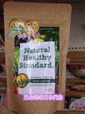 日本代购~Natural Healthy Standard酵素瘦身美肤青汁代餐粉