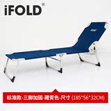 IFOLD折叠床加固躺椅三折床午休床单人床午睡床简易床行军床 标准