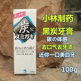 日本本土版小林制药黑炭牙膏 炭の体感 祛口气去牙渍 100g