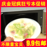 冰箱碗碟保鲜盖子微波炉专用加热防油盖碗盖保鲜罩可冷藏密封菜罩