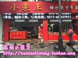 ［葵花子 瓜子］2016苏州小栗王炒货 原味 椒盐 核桃 焦糖味350g