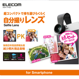 ELECOM 手机特效镜头广角微距鱼眼三合一套装自拍外置摄像头