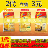 1代包邮 泰国进口阿华田豆奶SOY营养豆浆粉420g 办公室早餐