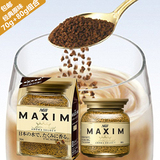 清咖啡日本进口agf maxim原味速溶黑咖啡纯咖啡150g组合装包邮