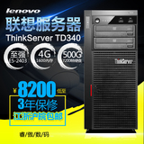 联想服务器 ThinkServer TD340 S2403v2 E5-2403 4G 500G 双路