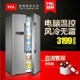 TCL BCD-516WEX60 对开门电冰箱 家用双门两门冰箱 日日顺送货
