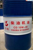 正品长城CD柴机油20W-50柴油发动机油170公斤工业油润滑油15W-40